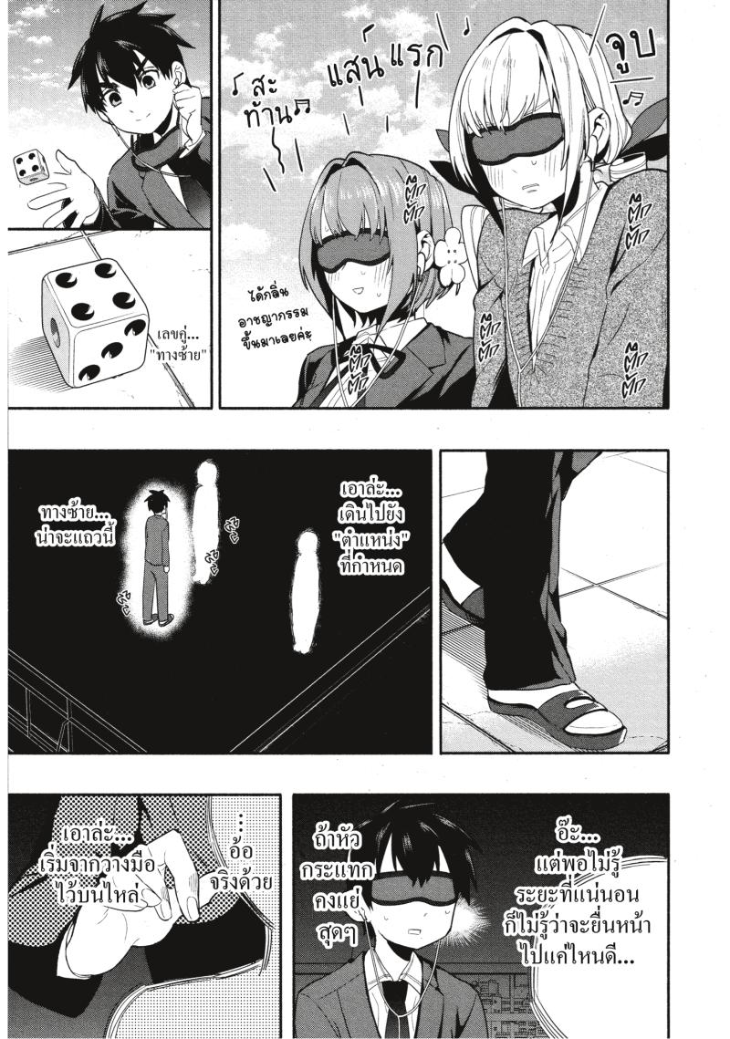 Kimi no koto ga Dai Dai Dai Dai Daisuki na 100 nin no Kanojo 2 (28)